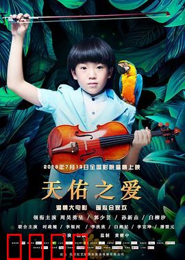 天佑之爱：跨越生死的守护