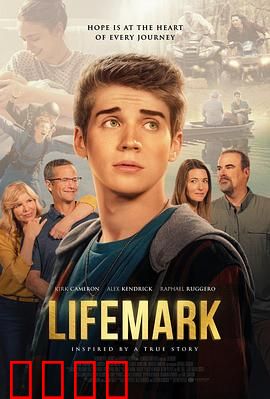 生命印痕：命运烙印