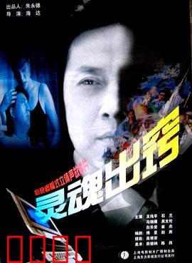 灵魂出窍：意识穿梭的恐怖之旅