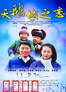 天鹅城之恋：芭蕾之泪