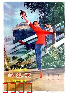 沂蒙颂：军民情深似海