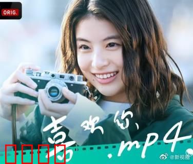 喜欢你.mp4：美味情缘