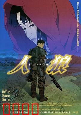 人狼1999：红眼镜的抉择