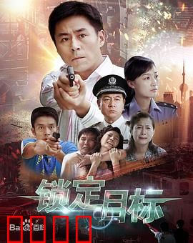 锁定目标：绝命追猎