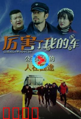 厉害了我的车：山寨超跑逆袭