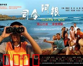 司令阿根：孤胆英雄的逆袭