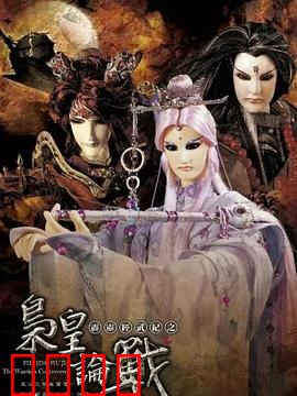 霹雳经武纪之枭皇论战：枭雄布局，皇者争锋