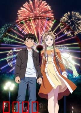 我的女神 永远的二人 OAD：女神再临