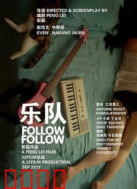 乐队：青春与梦想的碰撞
