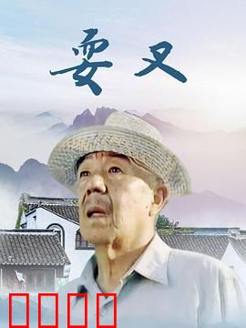 耍叉：江湖骗术揭秘