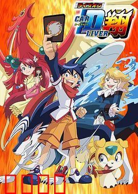 卡片斗士翔：热血卡片对决