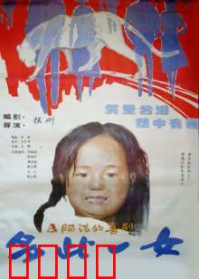 多此一女：旧时代女性困境