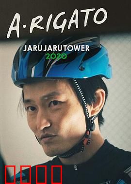 JaruJaru：心灵的容器