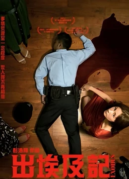 出埃及记：十灾降世