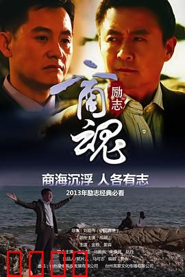 商魂：坚守商业底线