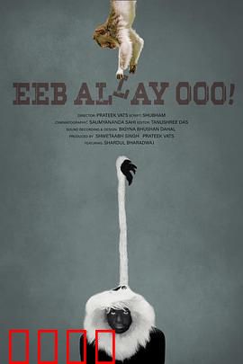 咿嘞呜！：勇气觉醒