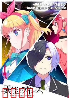 异能的艾希斯：觉醒时刻