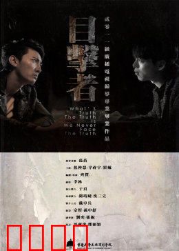 《目击者》陪酒女离奇自杀：真相扑朔迷离