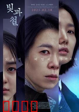 光与铁：钢铁意志