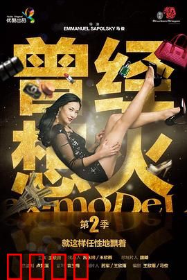 曾经想火第二季：爆笑回归