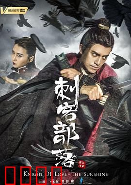 刺客部落I绿石炼狱：炼狱迷局