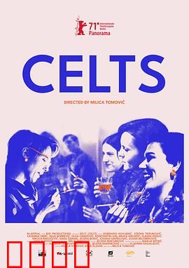 凯尔特人：绿军崛起