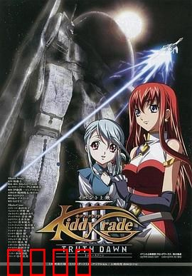 天使特警 剧场版第三部：终极觉醒