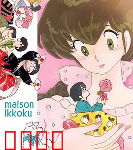 相聚一刻番外篇：管理员之恋