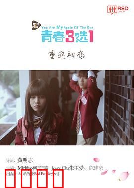 青春三选一：抉择无悔的青春