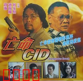 凶梦惊魂：死亡预言