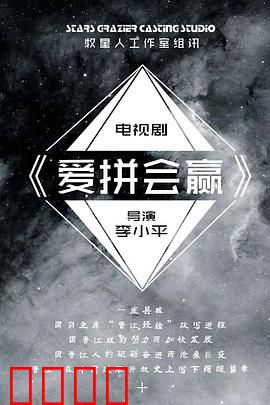 爱拼会赢：闽商创业传奇