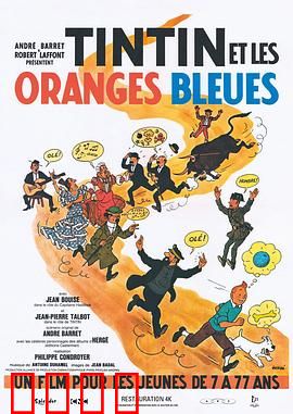 丁丁与蓝橙子：神秘宝藏大冒险