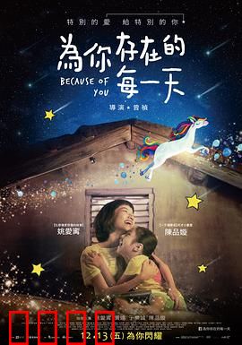 为你存在的每一天：母爱无悔