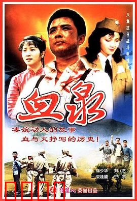 血泉：死亡诅咒