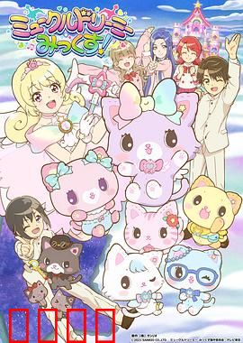 甜梦猫：梦幻甜点之旅