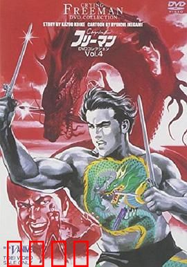哭泣杀神6 无明流射：泪之子弹