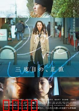 三次为定：时光逆转的爱恋