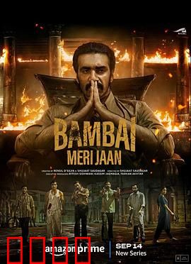 亲爱的孟买：梦想与挣扎