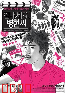 加油啊，李先生：父爱逆袭喜剧