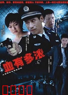 血有多浓：兄弟殊途