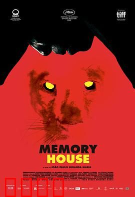 古忆屋：记忆迷局