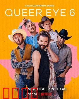 粉雄救兵第六季：暖心改造与新奥尔良风情