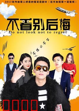 不看别后悔：致命录像带