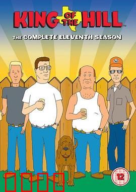 乡巴佬希尔一家的幸福生活第十一季：温馨回归