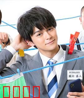 我的部下遥人君：职场甜蜜陷阱