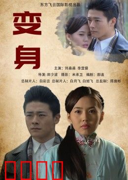 变身2013：恶灵附体的噩梦