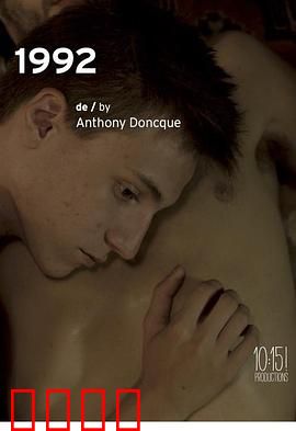 1992年：平凡的一年