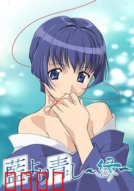 青出于蓝第二季：缘定今生