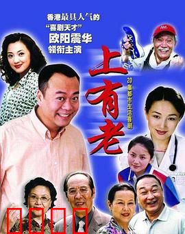 上有老：孝道的困境