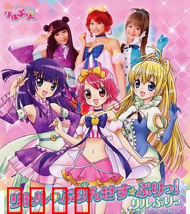 变身！偶像公主：青春魔法